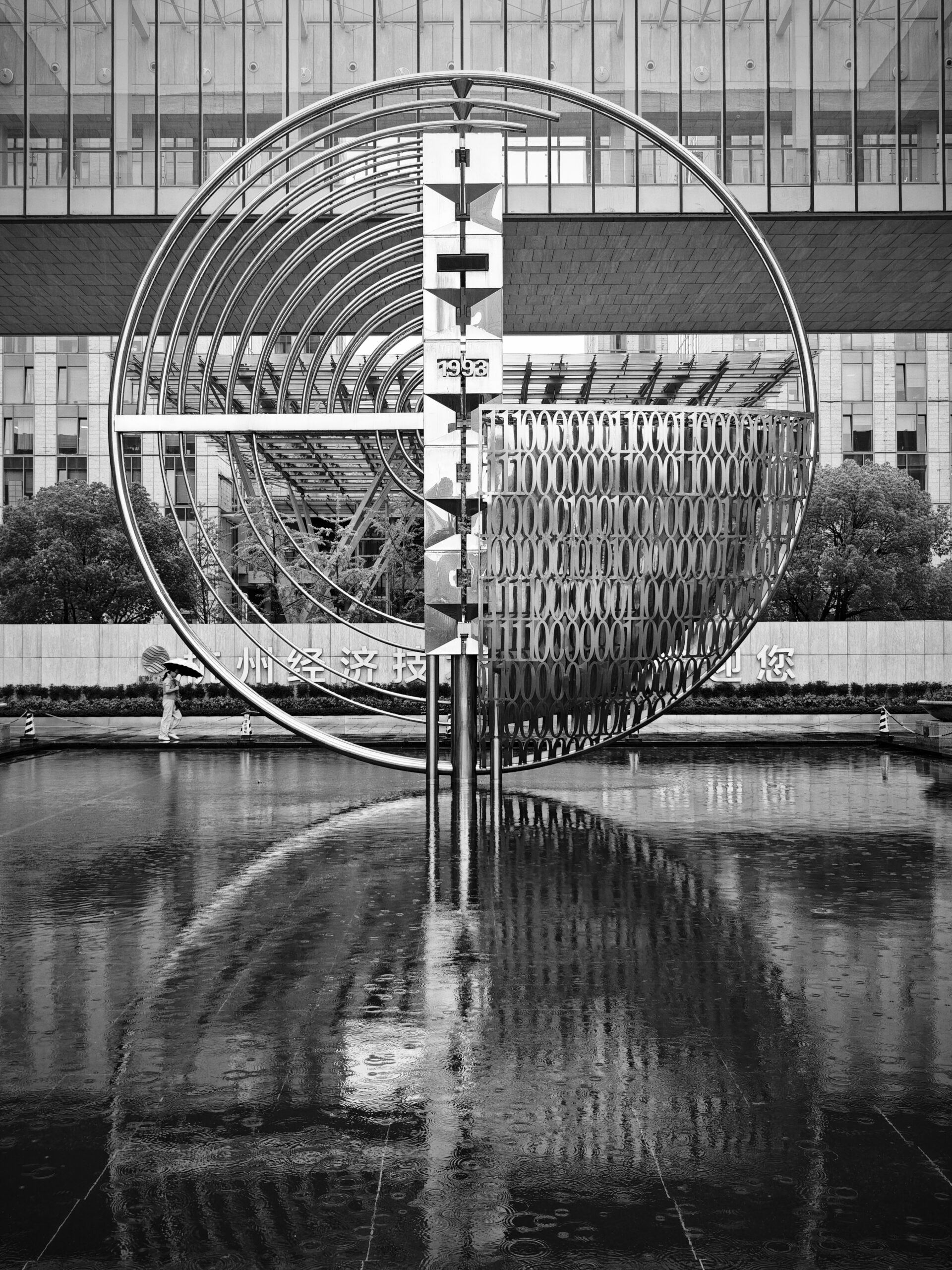 Binary Sculpture